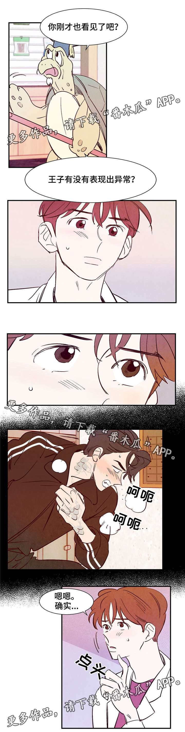 第20章：逆鳞3