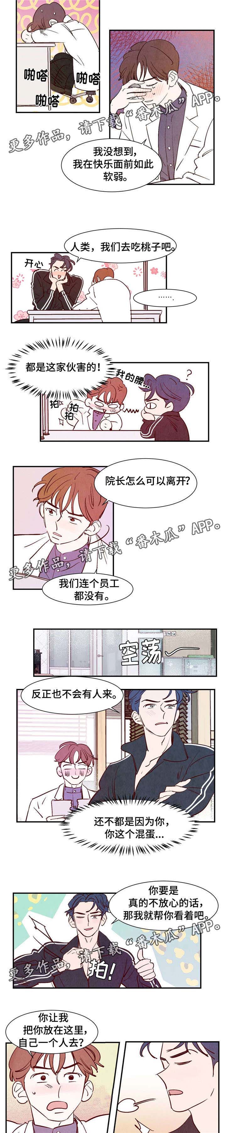 第7章：羞耻心3