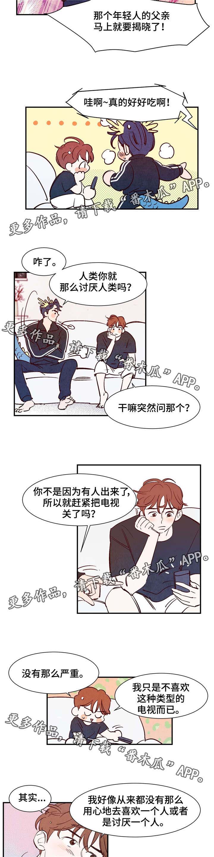 第22章：不要爱上我2