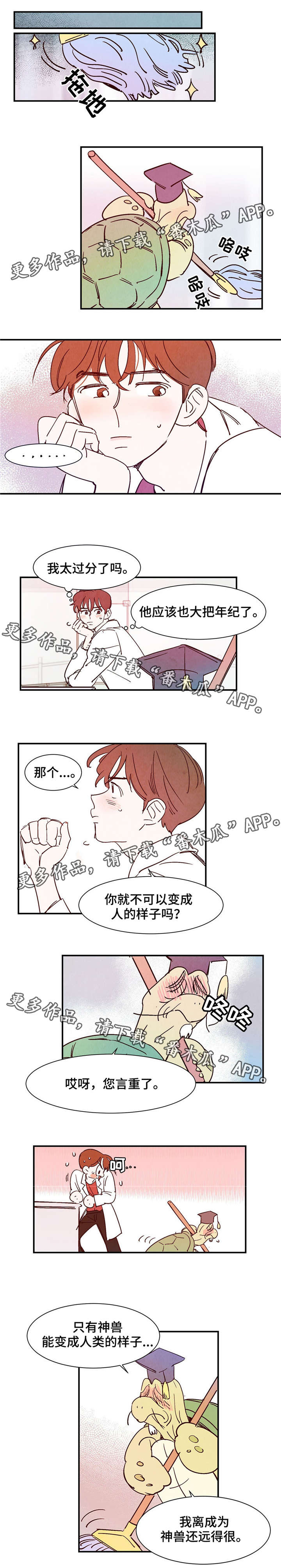 第19章：您言重了6