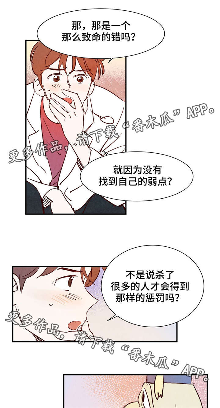 第21章：乌老师0