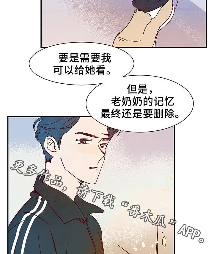 第38章：让我见见它13