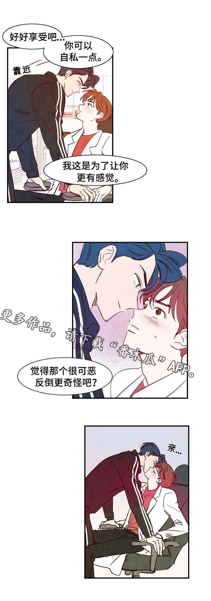 第13章：桃子味9