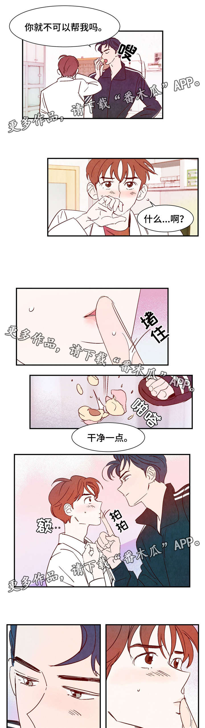 第16章：失去意识2