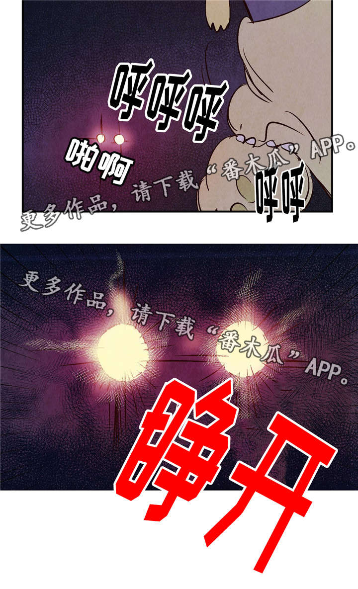 第22章：不要爱上我10