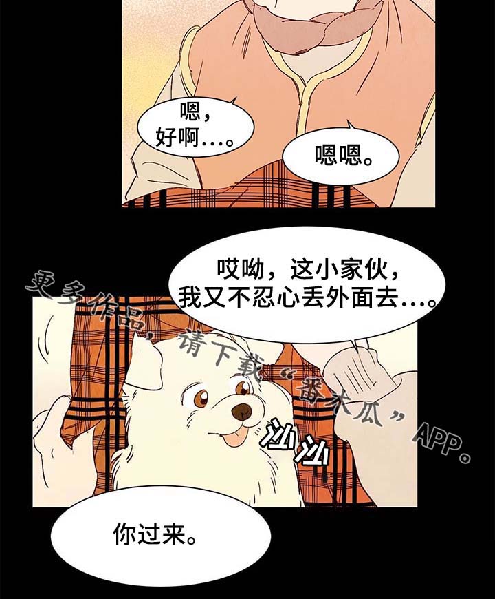 第40章：老幺的故事12