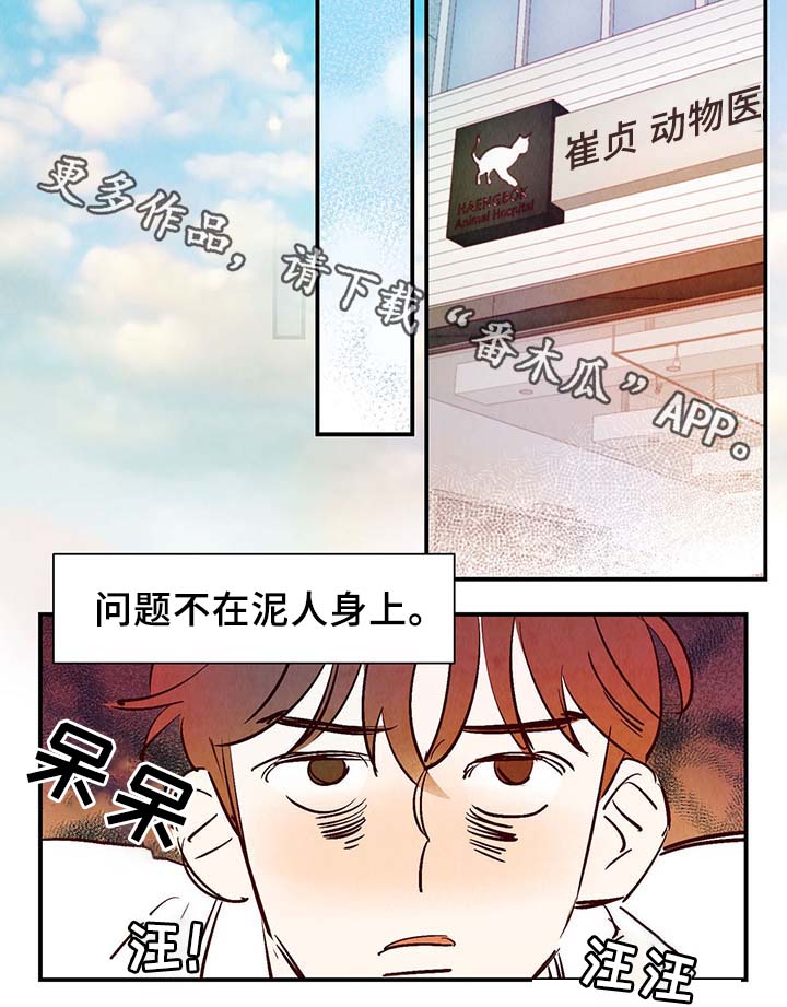 第29章：不想加班16