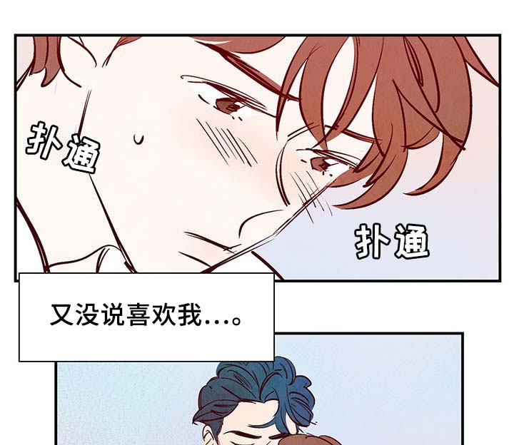 第31章：嘴巴真会说16