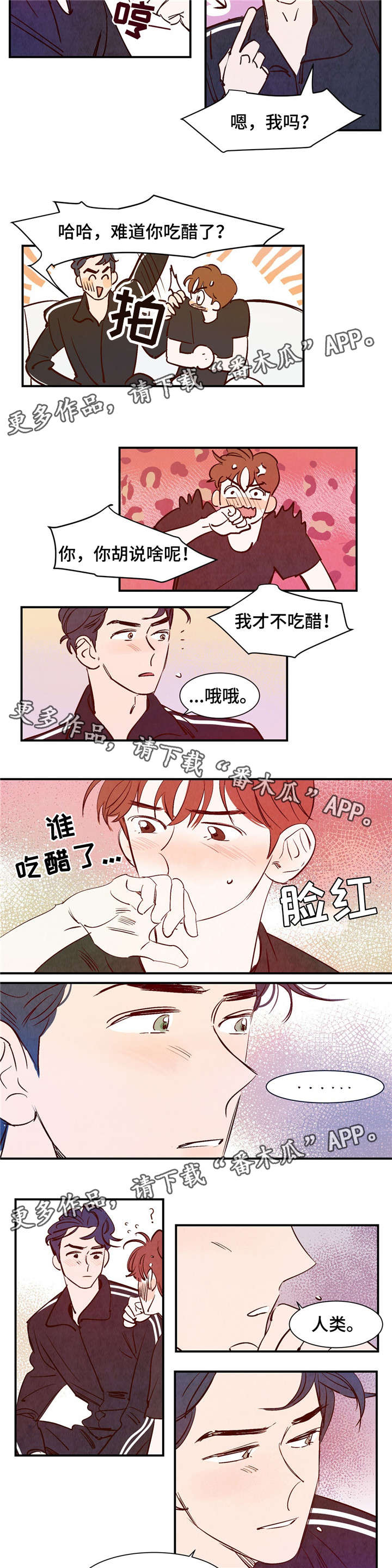第22章：不要爱上我4