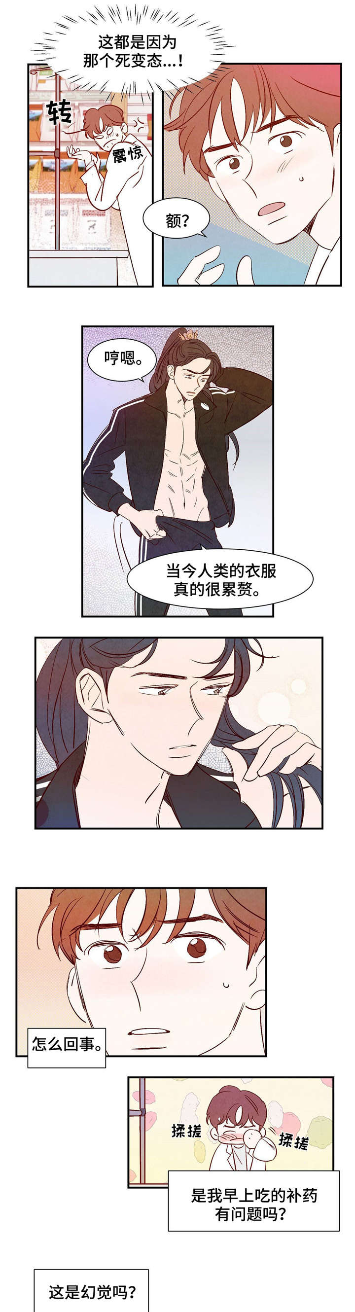 第1章：龙王4