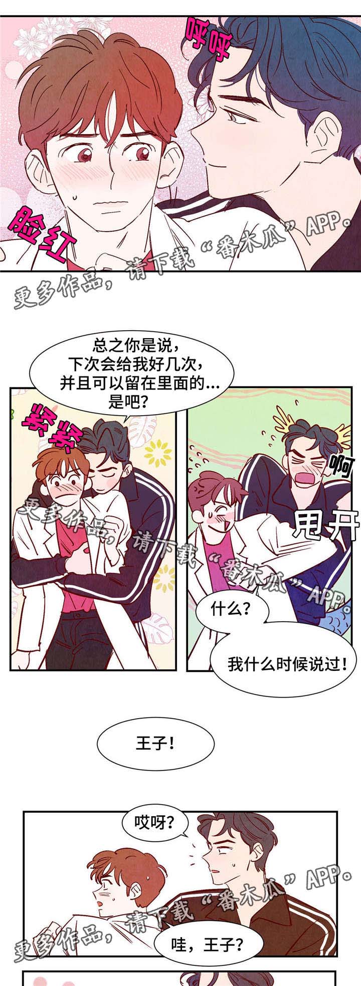 第18章：会说话的乌龟3