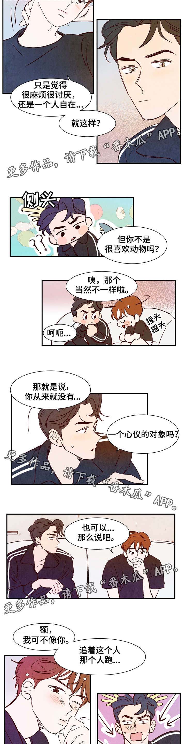第22章：不要爱上我3