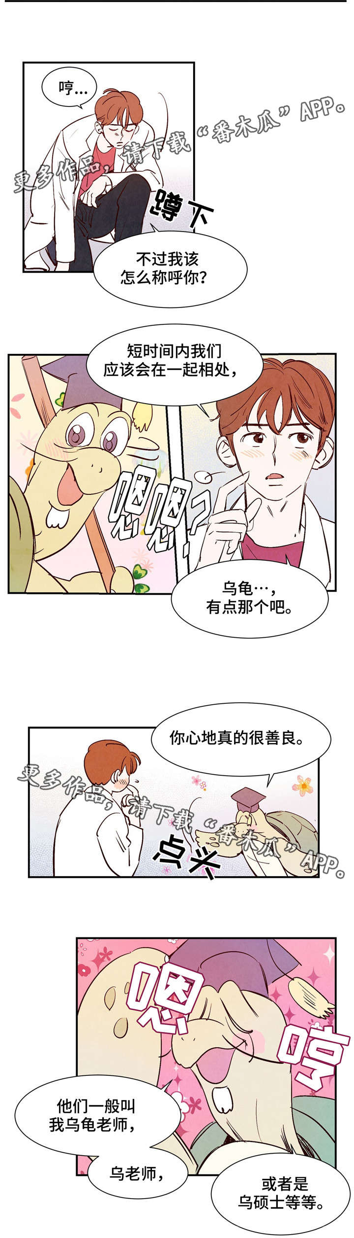 第21章：乌老师4