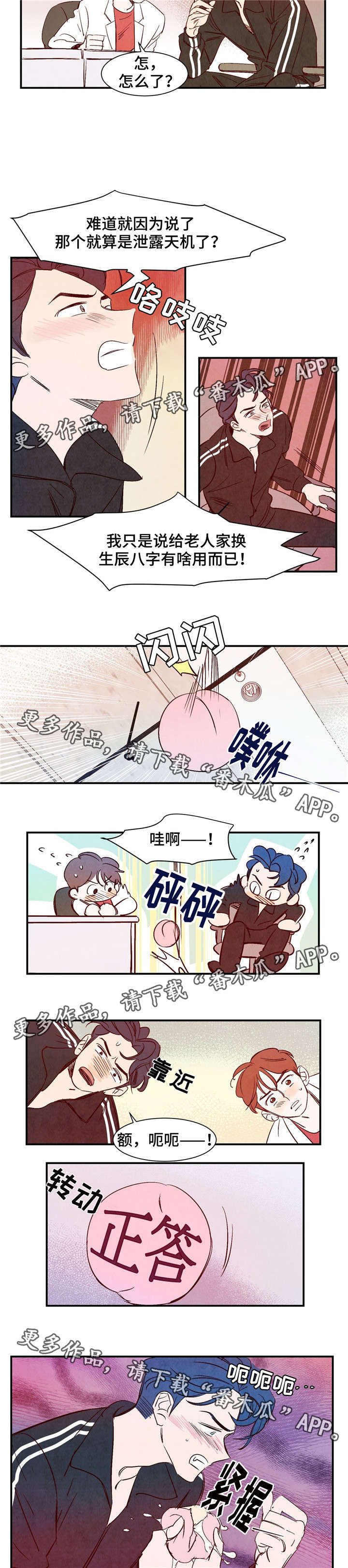 第15章：我很害怕4