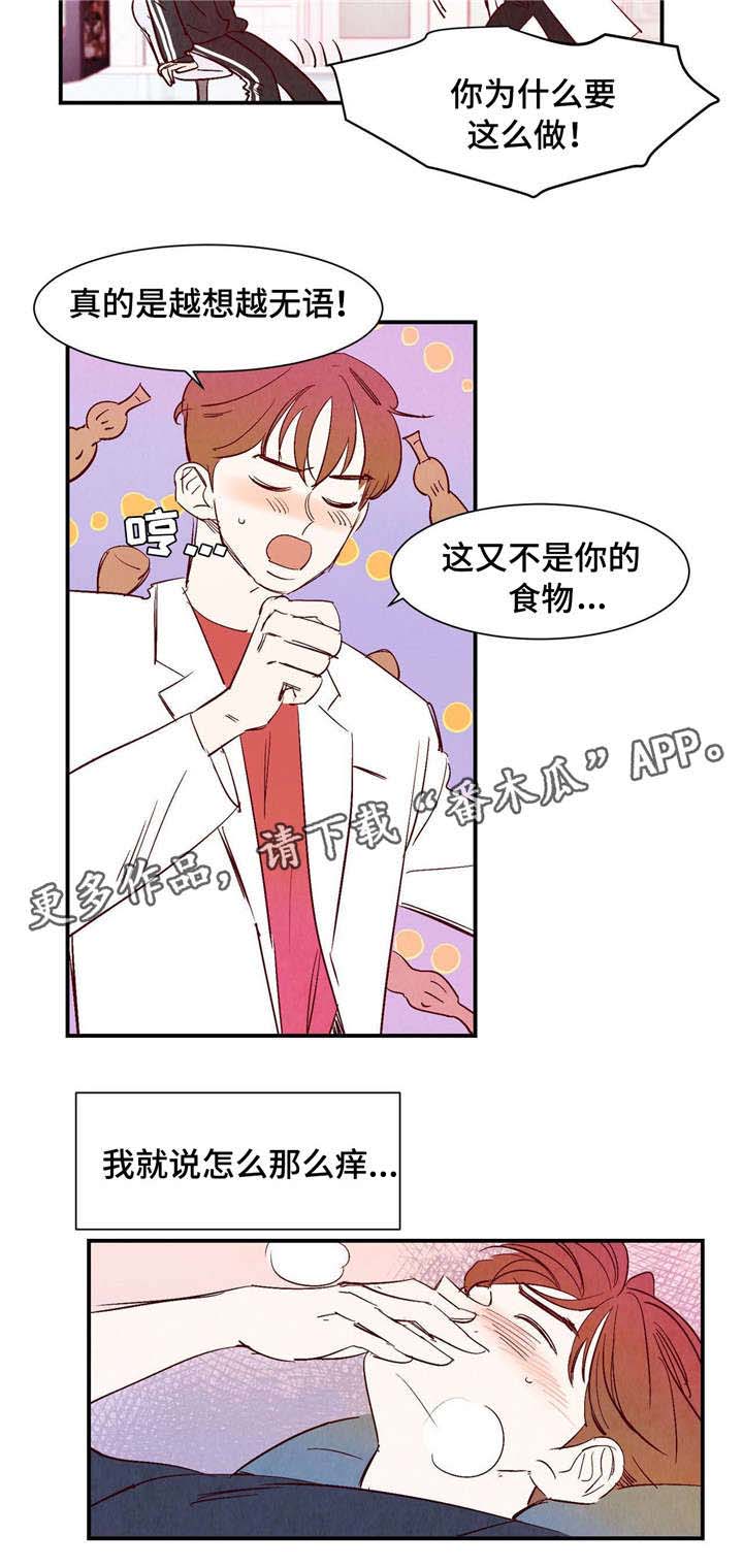 第13章：桃子味6