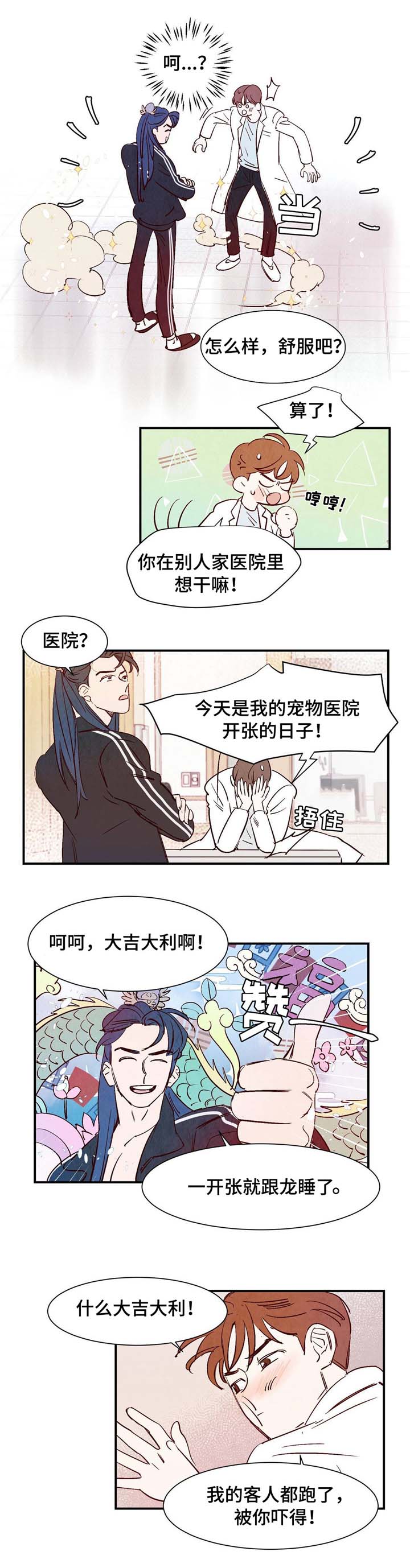 第4章：动物语言4