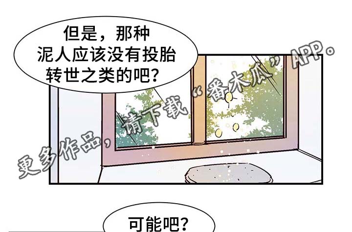 第29章：不想加班11