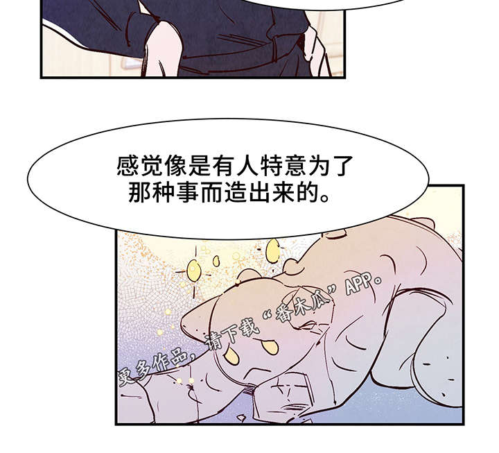第25章：这小子不一样11