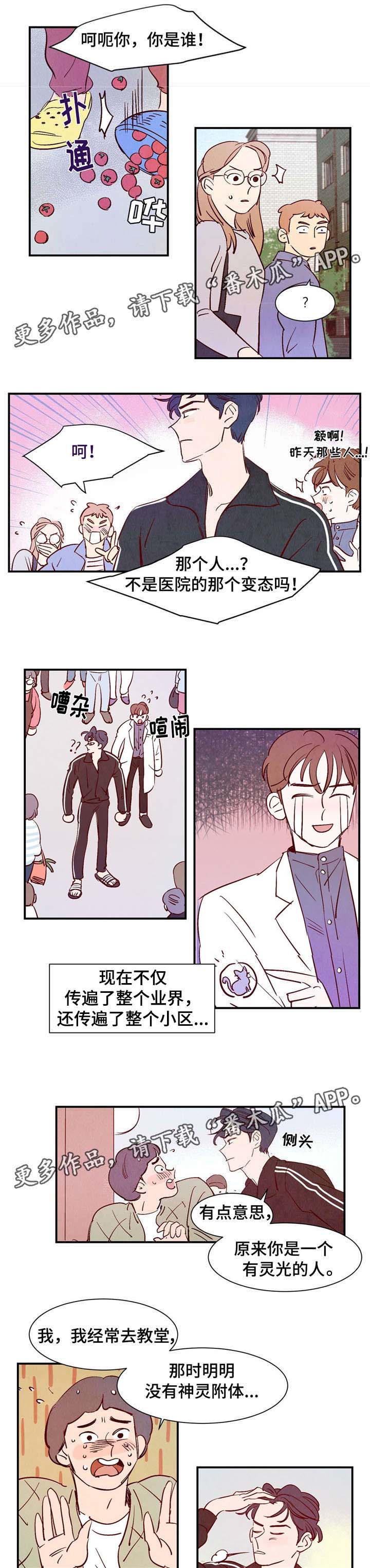 第8章：有话要说0