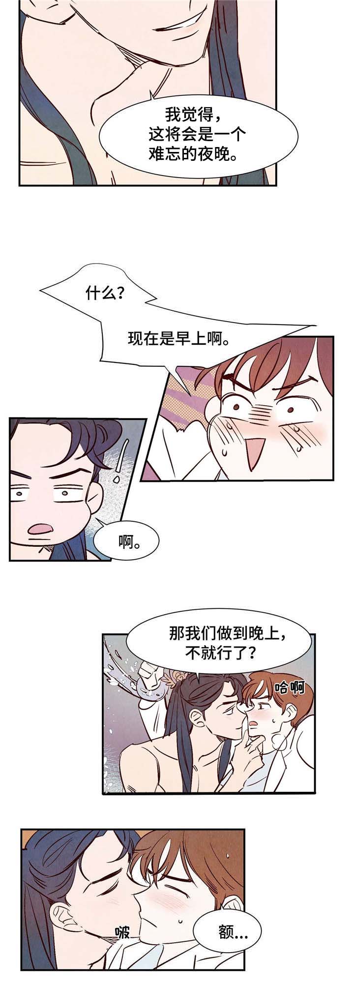 第3章：洁癖8