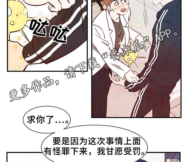 第38章：让我见见它4