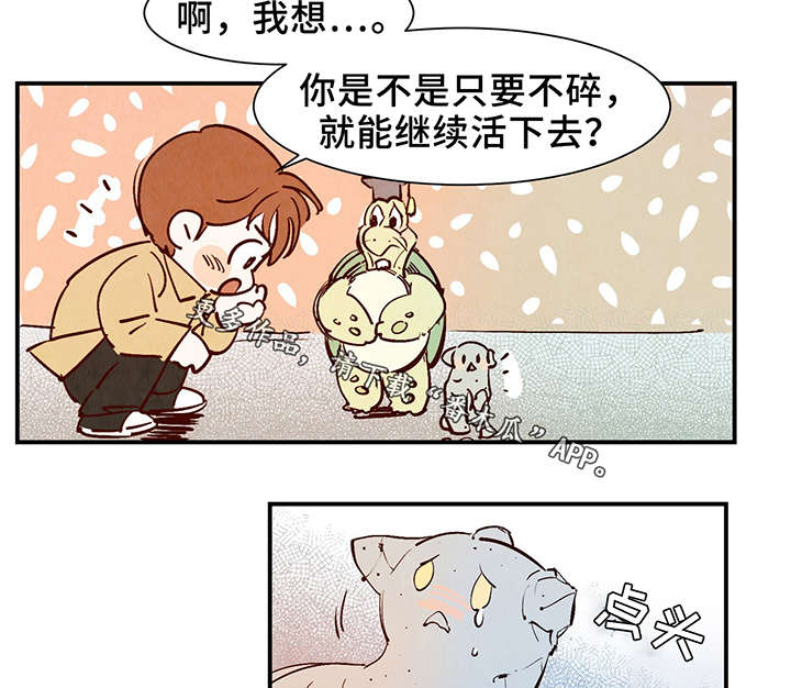 第26章：泥人14