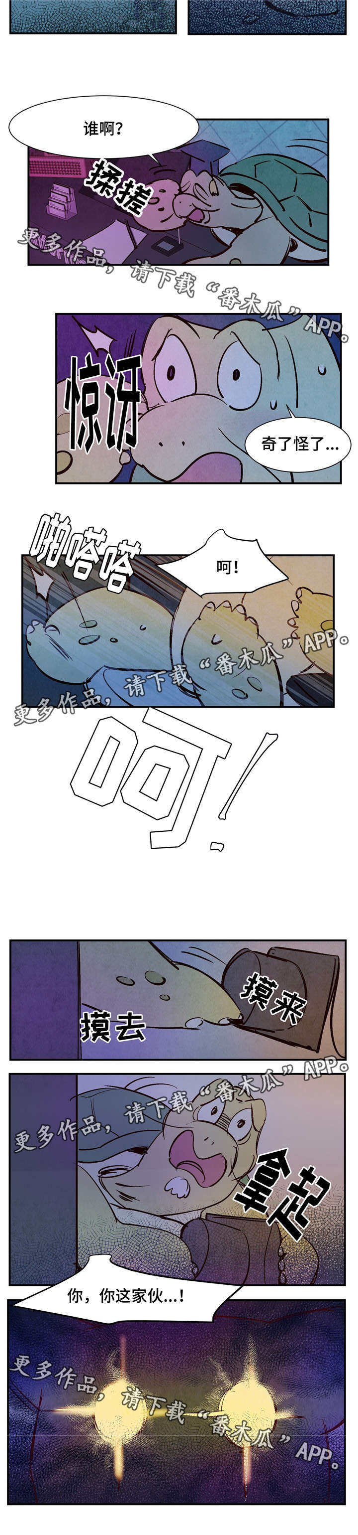 第23章：石头1