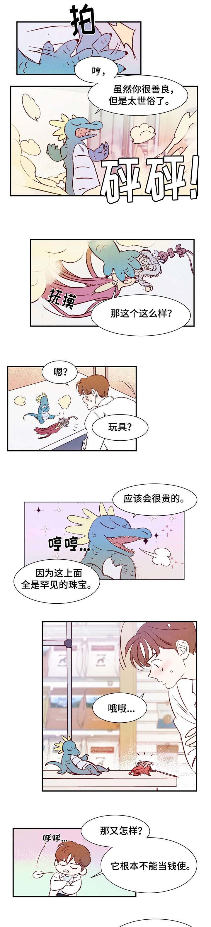 第3章：洁癖1
