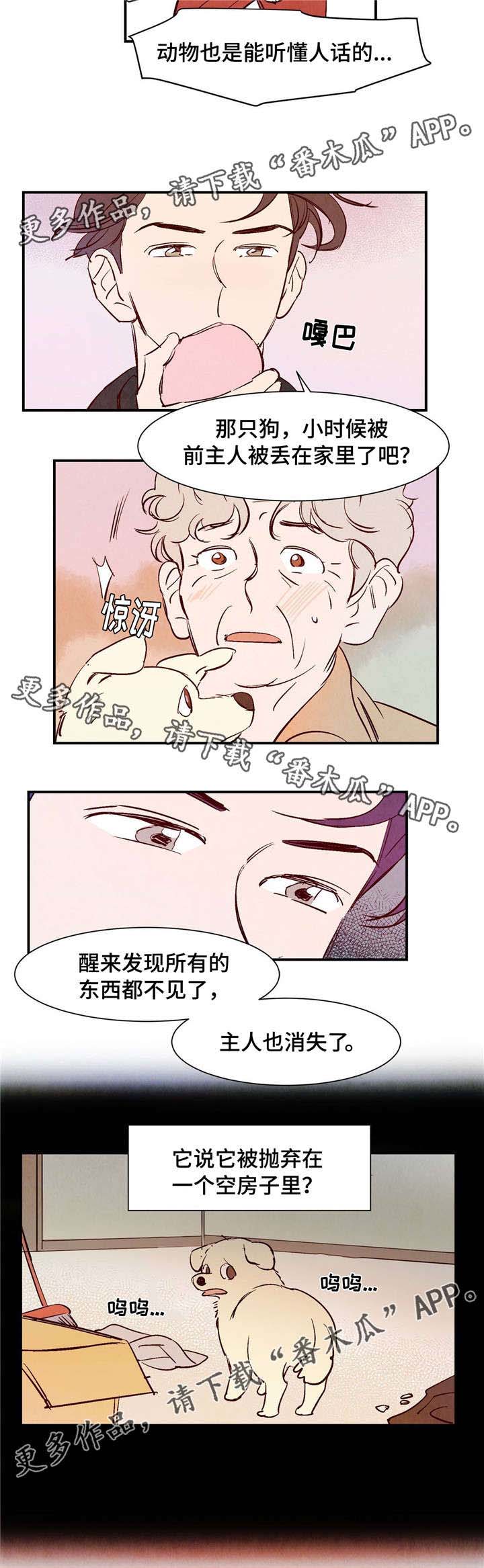第9章：遇见你之后3