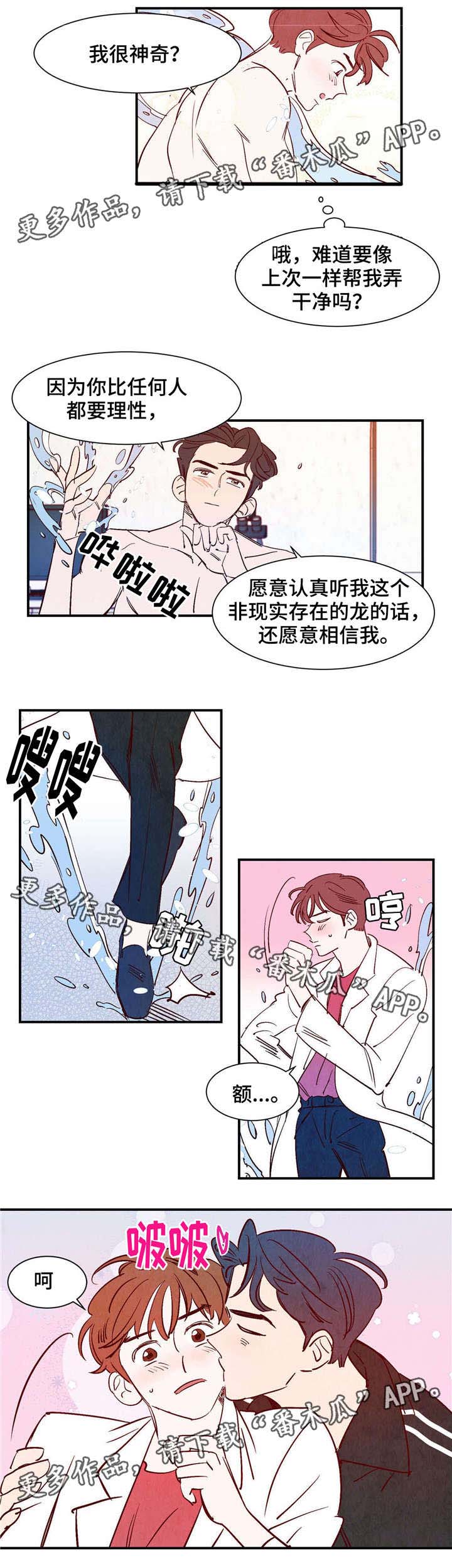 第18章：会说话的乌龟2