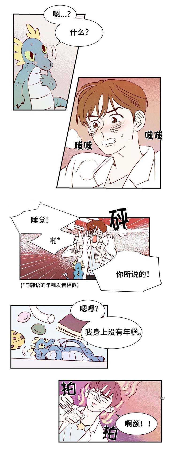 第3章：洁癖0