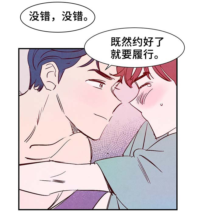 第33章：提前说好的6