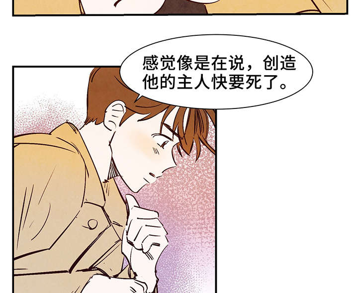 第26章：泥人10