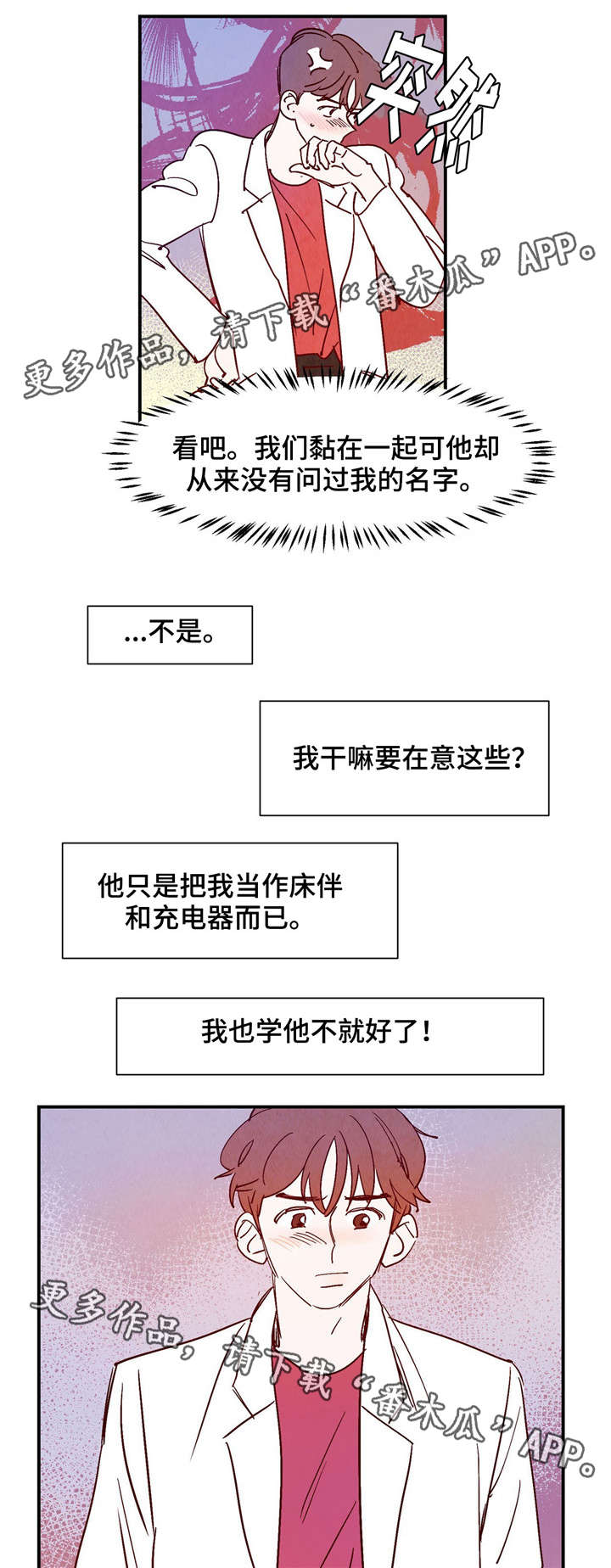 第19章：您言重了2