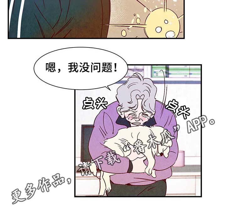第38章：让我见见它14