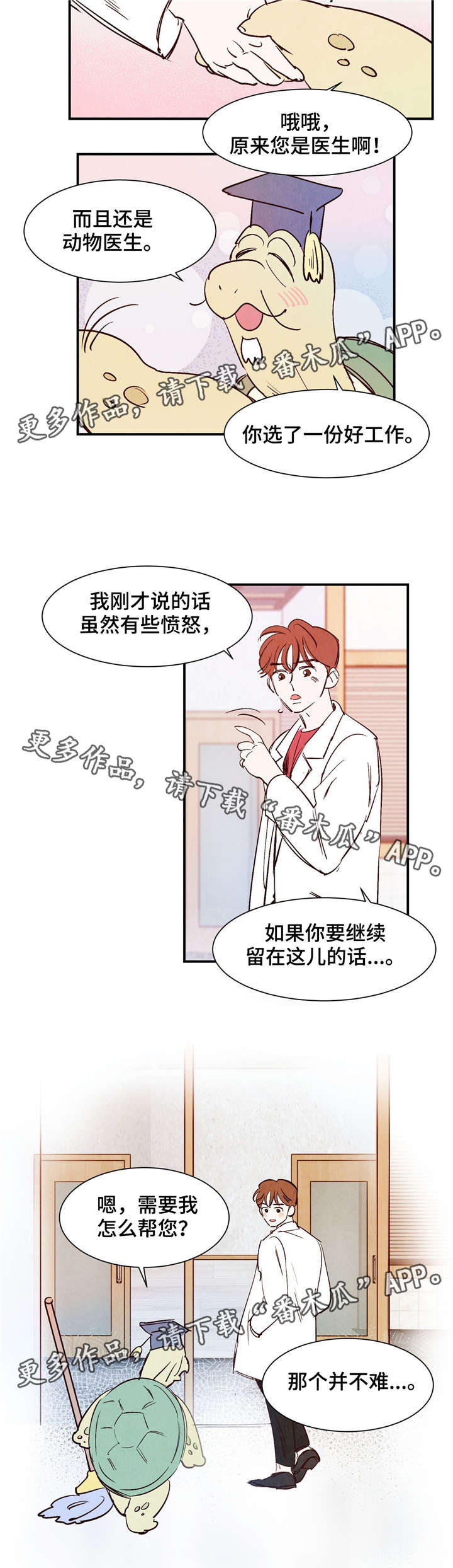 第21章：乌老师6