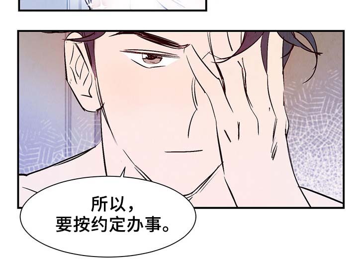第31章：嘴巴真会说9