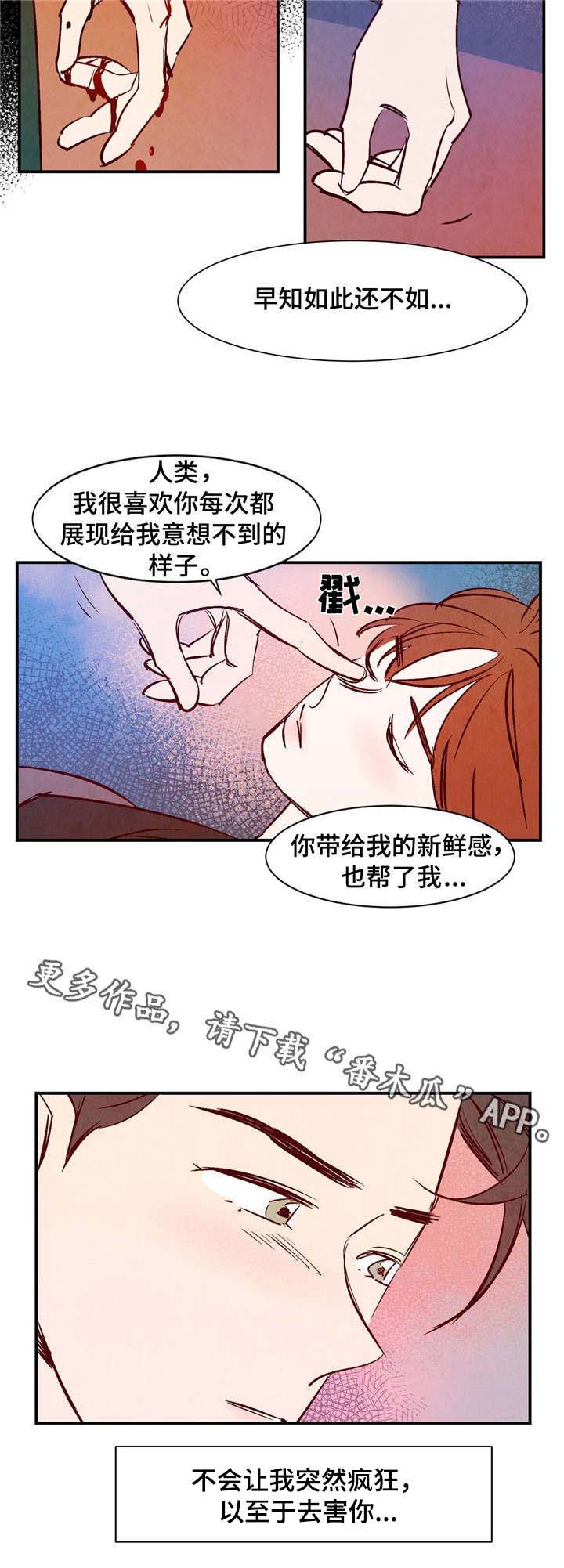 第13章：桃子味2