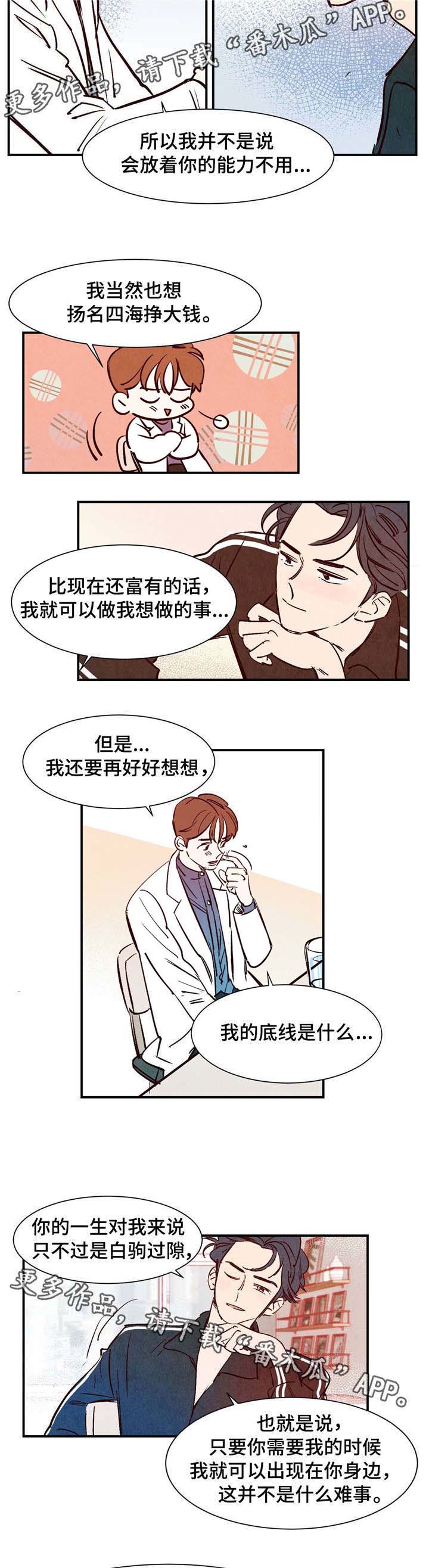 第12章：名扬四海2