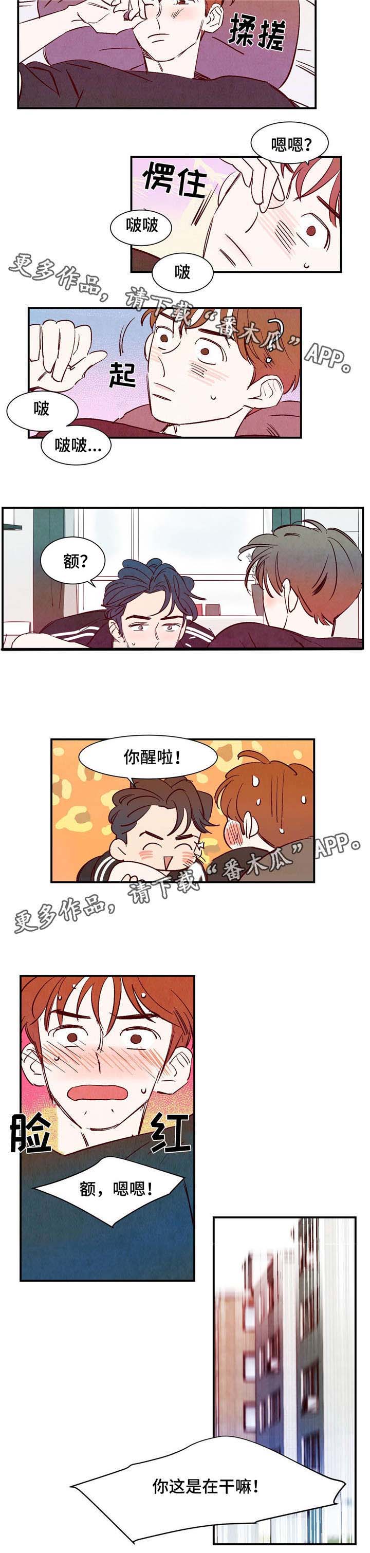 第13章：桃子味4