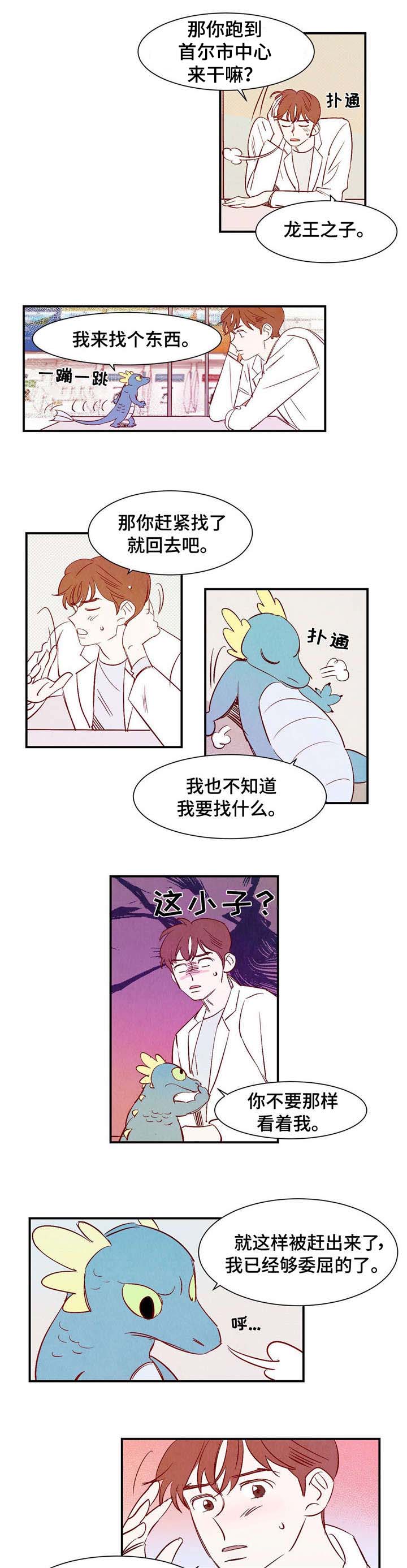 第2章：云雨王子1
