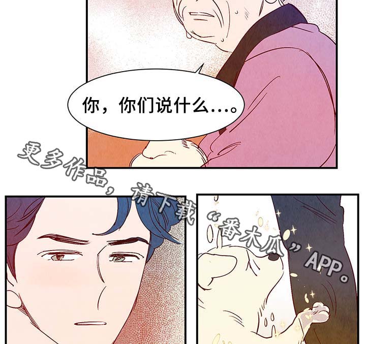 第38章：让我见见它9