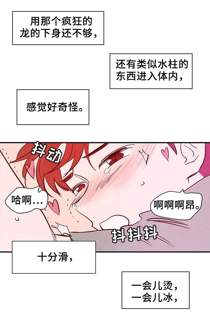 第33章：提前说好的16