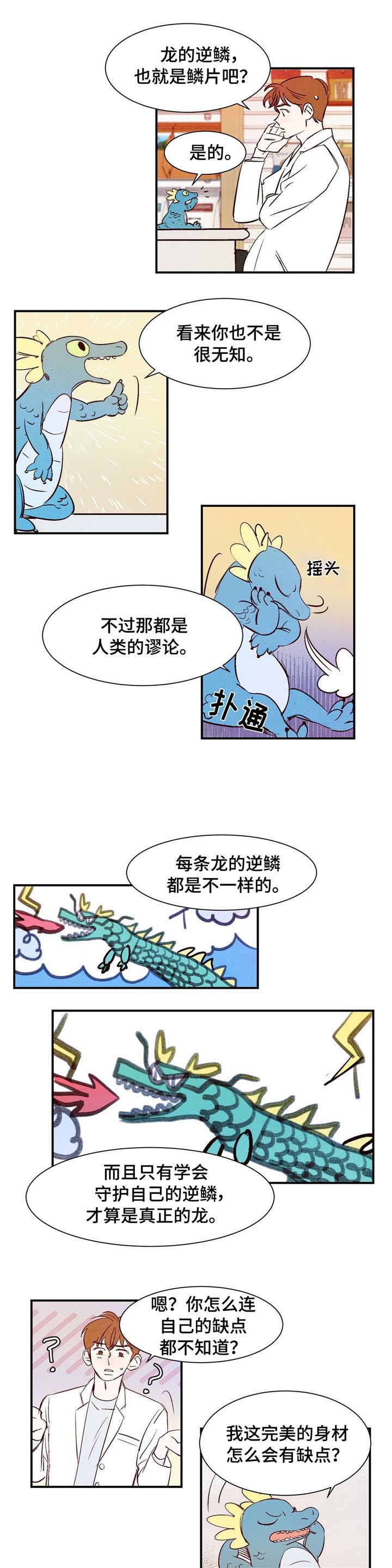 第2章：云雨王子3