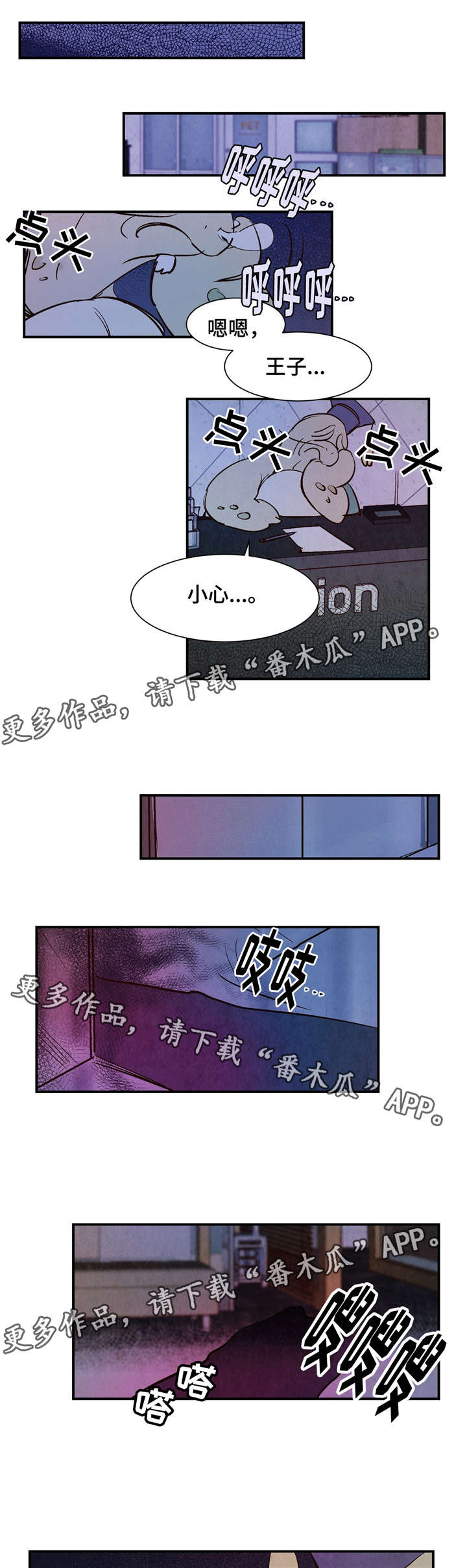 第22章：不要爱上我9