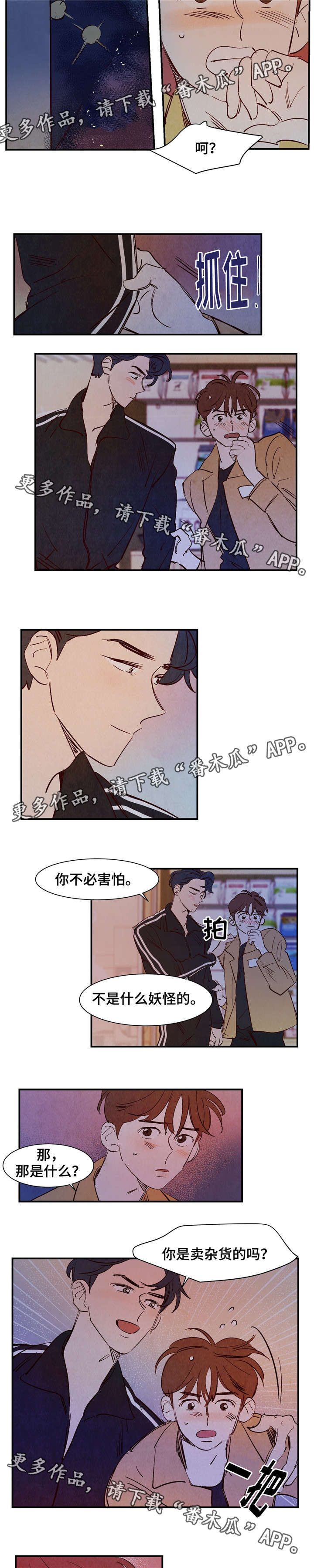 第24章：王子的气息2