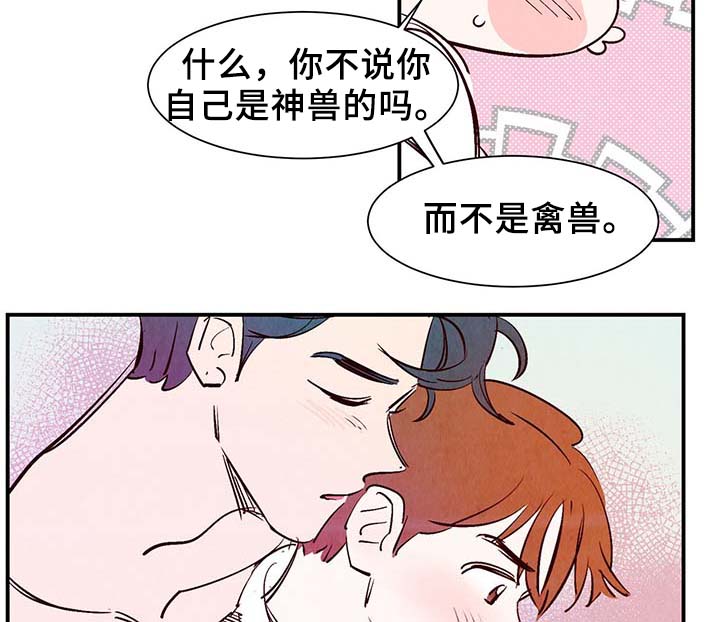 第31章：嘴巴真会说13