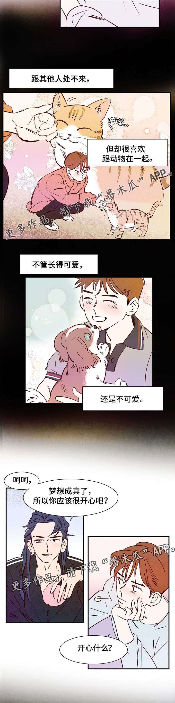 第6章：帅到窒息1