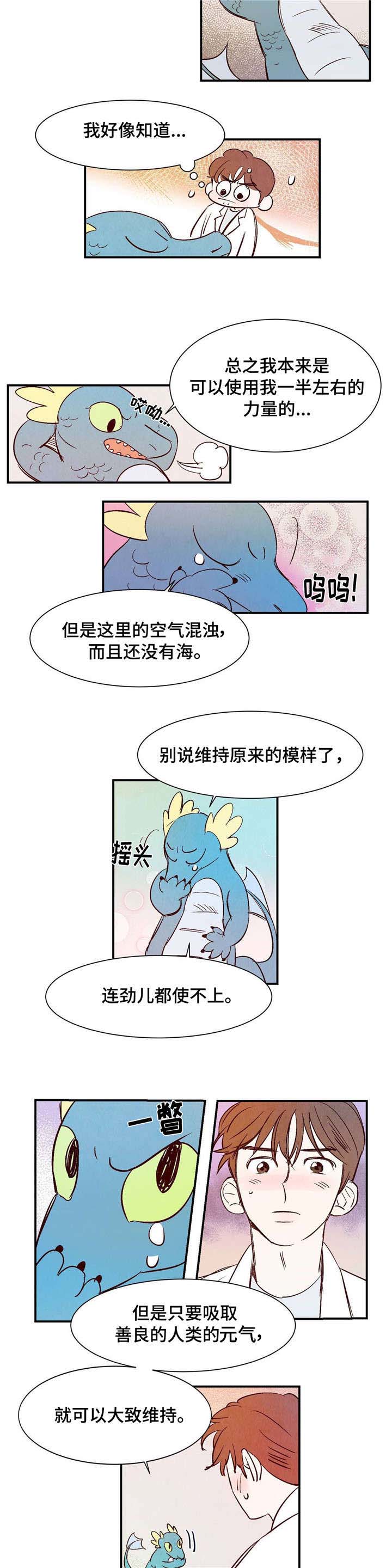 第2章：云雨王子4