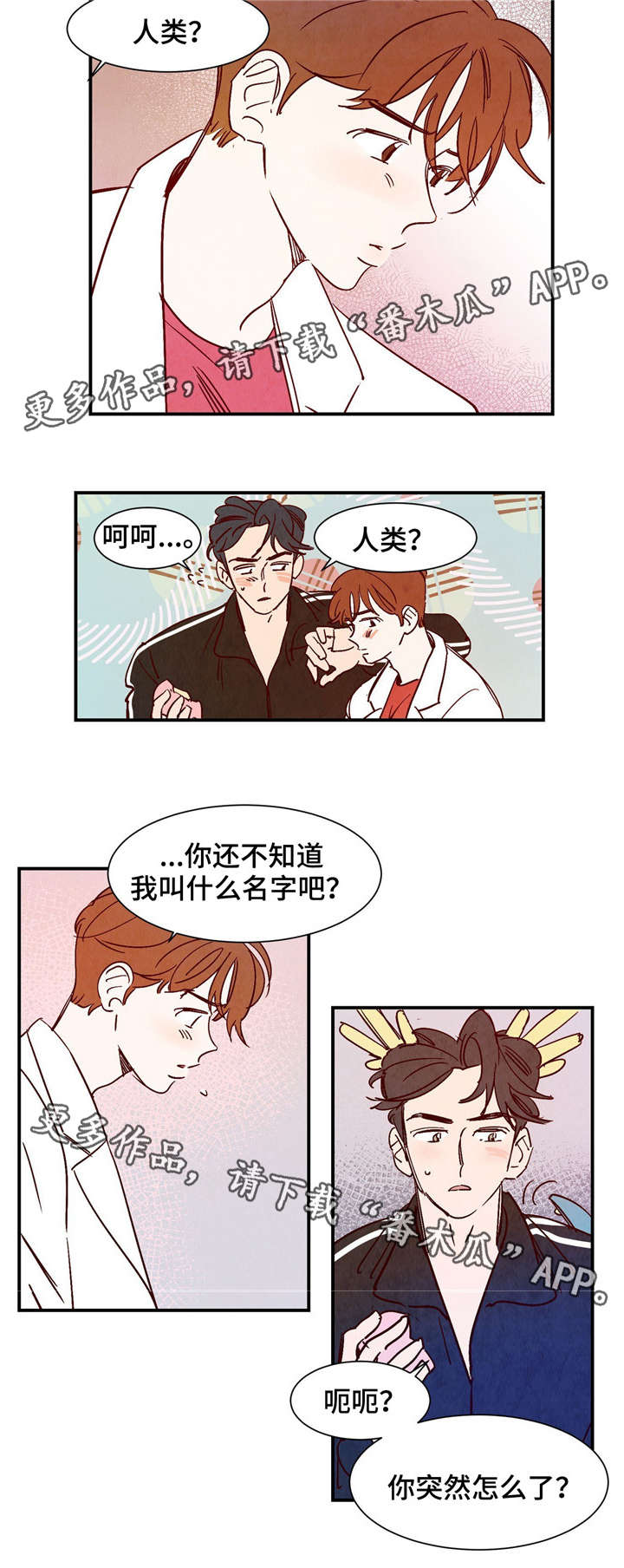 第19章：您言重了1